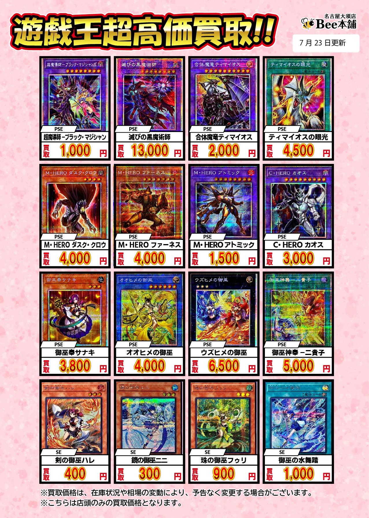 大特価！遊戯王　sr以上　光り物約1300枚まとめ売り Amazon.co.jp: 遊戯王 PS-51 《平和の使者》 Super : ホビー